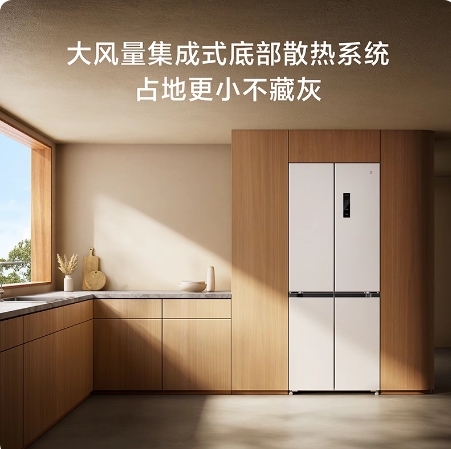 小米米家436L十字四门60cm超薄平嵌风冷无霜嵌入式家用冰箱