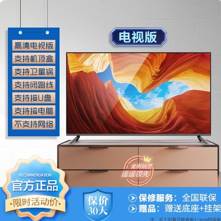 王牌百惠65寸防爆电视机